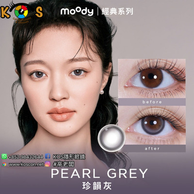 moody 1 Day Classic Pearl Grey 珍韻灰 moody 1 Day Classic Pearl Grey 珍韻灰